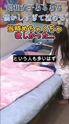 [Shocking] Do you remember the price of the Niko Niko Pun futon? It's a whopping 24,800 yen!