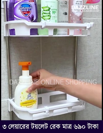 2.8K views · 13K reactions | বাথরুমে জিনিস পত্র রাখতে জায়গা হচ্ছে...