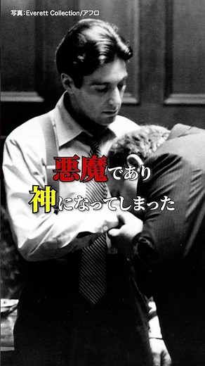 [The Godfather] Michael's "Hero's Journey" #suit #customsuit #godfather #herosjourney #KASHIYAMA ...