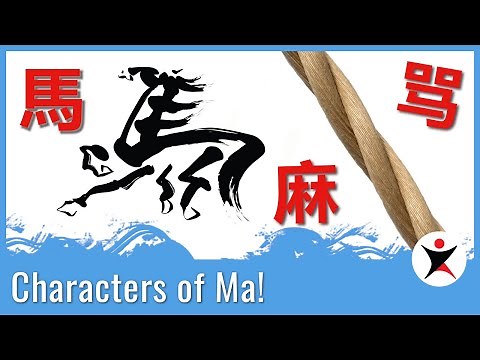 The Characters of “Ma” | Newbie Lesson | ChinesePod