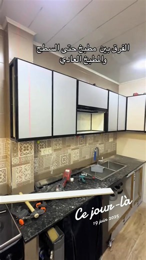 Rénovation de cuisine en aluminium - Ce jour-là 19 juin 2025
