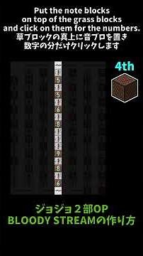 How to make "JoJo 2nd OP - BLOODY STREAM"【Minecraft】#Shorts