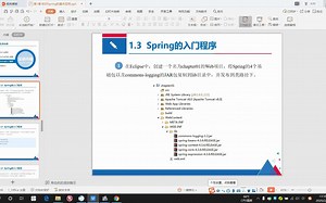 1.6spring的入门程序