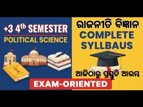 +3 4th Semester Political Science Syllabus | NEP 2020 | Complete Paper-wise Syllabus| new syllabus