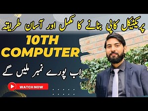 How to make practical copy | 10th class computer practical book 2023