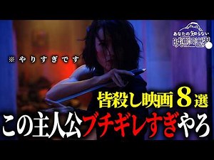 [Prime Video and others] 8 Action Movies That Will Make You Crazy [Netflix/U-NEXT]