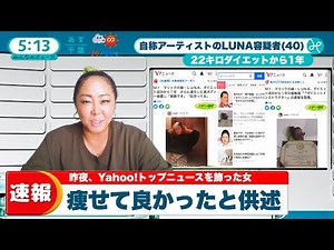 【緊急速報】Yahoo!トップニュースに載ったので、そのコメント欄を読ませていただきます！！