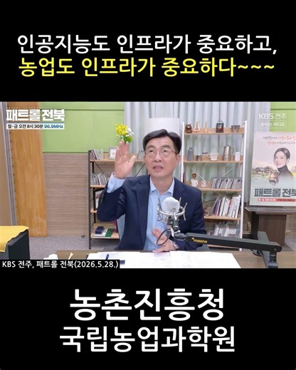 인공지능은 도로,전기,상수도와 같은 인프라로 활용해야합니다.그 위에서 개인 아이디어로 승부해야죠. ^^농업도 마찬가지입니다#인공지능 #인프라 #농업 #shorts
