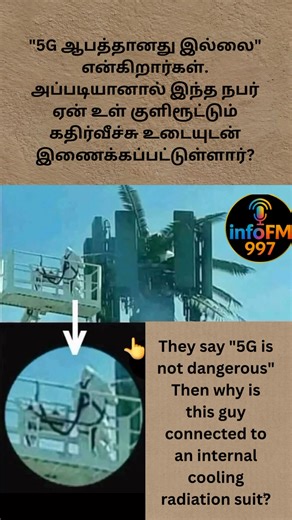 #TamilFacts #TamilHistory #DidYouKnowTamil #UnknownFactsTamil #TamilKnowledge #TamilTrueStories #FactOfTheDayTamil #HistoryInTamil #TamilScienceFacts #TamilWorldFacts #TamilAnimals #TamilWildlife #AnimalFactsTamil #CuteAnimalsTamil #NatureTamil #PetLoveTamil #WildlifeFactsTamil #AnimalLoversTamil #BirdsOfTamilNadu #TamilNatureVibes #TamilMotivation #MotivationTamil #TamilMotivationalQuotes #TamilInspiration #BelieveInYourselfTamil #DreamBigTamil #RiseAndShineTamil #TamilSuccessMindset #NeverGive