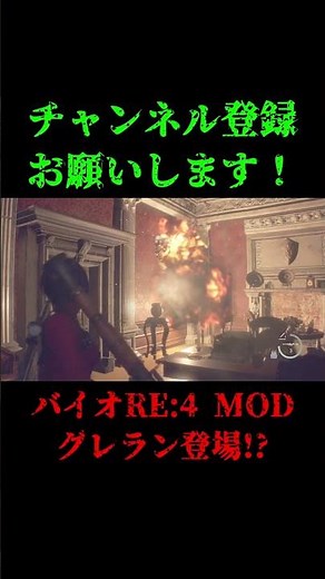 Grenade launcher appears in RE:4 #ResidentEvil #RE4 #BioRE4 #mod