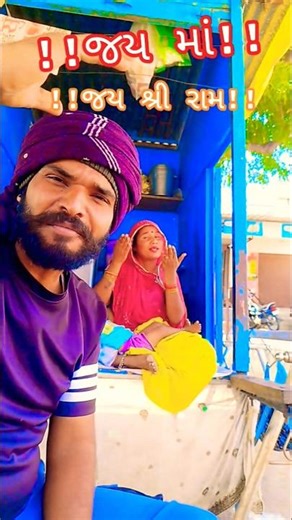 તમે મને માવતર થઈને મળ્યા છો #song #garba #music #વિરલ #trending #માવતર #મેલડી #માં #સ્ટેટસ #ભક્તિ