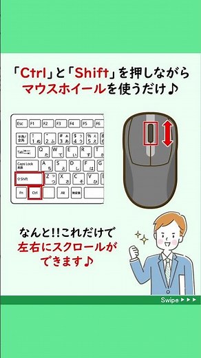 【シートを横方向にスクロールする方法】横に長い表をスクロールしたい時、スクロールバーを動かしたり、方向キーを使っていませんか？実は、縦方向にスクロールする時のように、可能です#Shorts