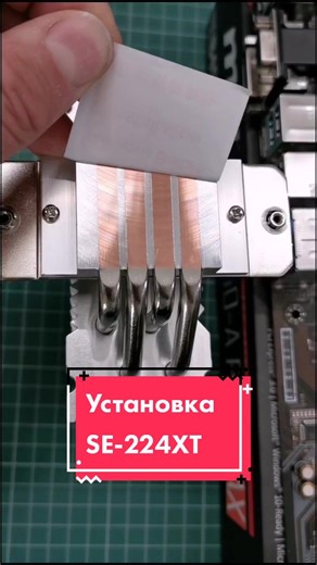 How to Install ID-Cooling SE-224-XT