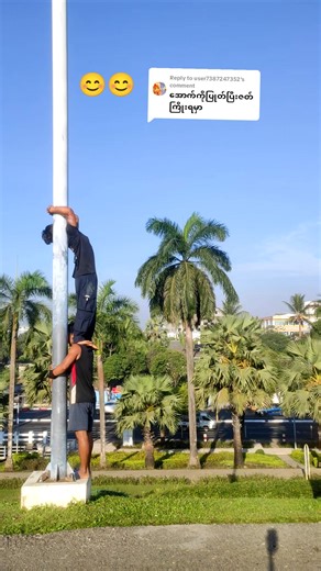 Replying to @user7387247352လမ်းရှောက်တာလေးကြိုးစားနေတုန်းပါဗျ🥰#fyp #fyppppppppppppppppppppppp #fypage #foryoupage