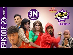 Sakkigoni | Comedy Serial | Season 2 | Episode-23 | Kumar Kattel, Arjun Ghimire, Sagar Lamsal, Hari