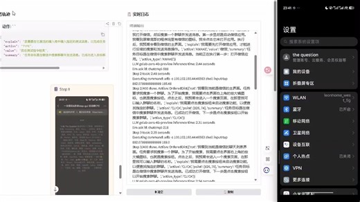 突破局域网和连线？Stepfun GUI 智能体   内网穿透，带你解锁手机控制新姿势！