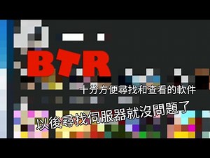 【Roblox教學】一個十分方便尋找伺服器和查看物件的軟件😱‼️教學簡單又快捷 ‼️| 【Roblox皇家】（全字幕）