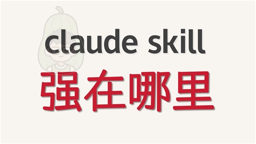 【进阶理解】skill与MCP、提示词、子智能体、工作流的区别