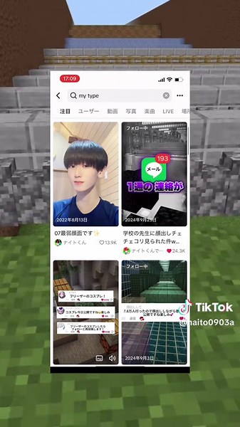 自分のタイプを知る！マイクラでの遊び方