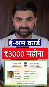 307K views · 16K reactions | Apply E shram card online 2025 #explorepage #reelkarofeelkaro #reels #reelindia #reelsinstagram #mausamnagpal #newreels #tech #tricks #trendingreels | Mausam Nagpal | Facebook