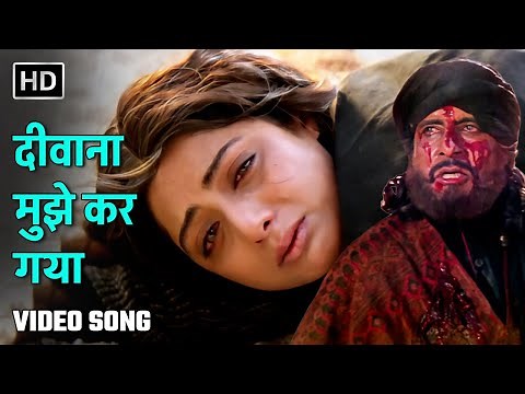 दीवाना मुझे कर गया | Deewana Mujhe Kar Gaya | Khuda Gawah (1992) | Amitabh Bachchan, Sridevi