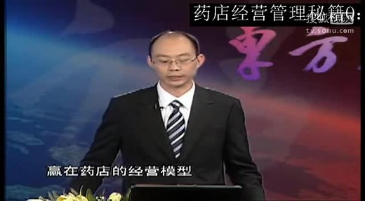 药店资料营业员培训_药店管理制度_药店营销_2