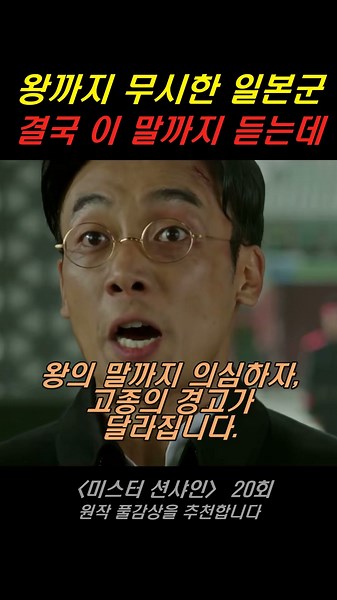 진짜 고종이 이랬다면...??