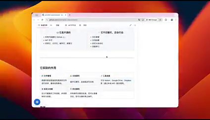 只用两天，大神手撸出开源Claude Cowork平替 accomplish。功能全复制，速度整整快 4 倍，而且完全免费。它真正能干活，而不仅仅是聊天。1. 内置 AI，开箱即用，无需 API 密钥、注册或配置2. 下载、安装、立即开始工作3. 可用内置模型或接入自己的 xAI / OpenAI / Anthropic / Google API，甚至本地模型4. 本地运行，文件留在电脑上，自由控制访问权限5. 开源 MIT 许可，代码随意修改、分叉或扩展离线也能执行任务，把 AI 劳动力真正掌握在自己手里。