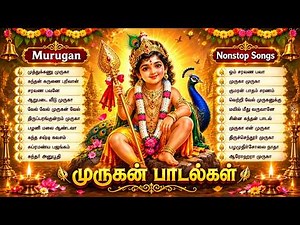 Tuesday Powerful Murugan Tamil Bakthi Padalgal | Murugan Songs | Murugan Tamil Devotional Songs