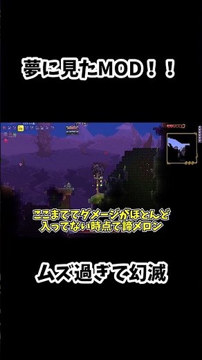 [Terraria Calamity #1] Mods are way too difficult! #calamity #Terraria #Let'sPlay