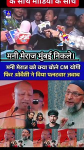 576K views · 9.3K reactions | Yogi Adityanath aur Asaduddin OwaisiMani meraj ke bare mein kya kaha | AIMIM Jharkhand | Facebook