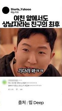 내 애교 없다니까? #스케치코미디 #코미디