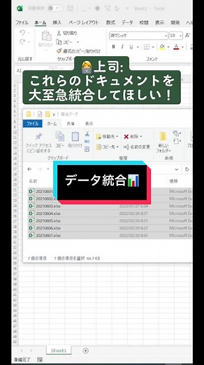 Excel2016以降のバージョンで使えるパワークエリについて