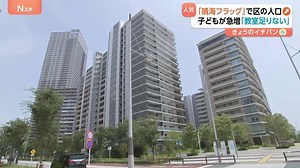 日本の人口16年連続減少…1億2065万人に　全国一の人口増加は東京・中央区 背景に「晴海フラッグ」 | TBS NEWS DIG