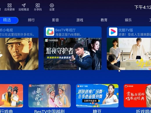 免U盘安装电视APP软件乐家市场野草助手最新分享码