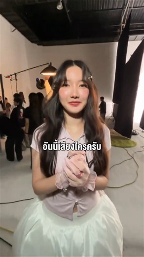 Whose voice is this? Can you guess, Love? #Love #SorGodJaiPa #SorGod #SungStawin #lovepotion