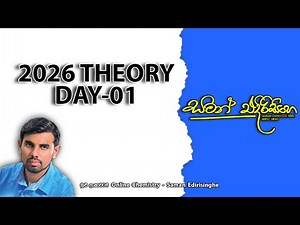 2026 Theory | Day 01 | A/L Chemistry | Saman Edirisinghe