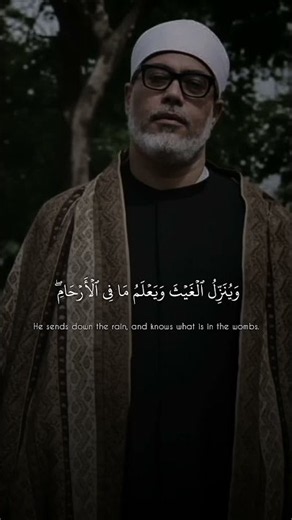 And No Soul Knows In What Land It Will Die | Mahmoud Khalil Al-Hussary
