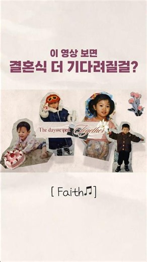 이 영상 보면 결혼식 더 기다려질걸? ✨ 감각적인 식전 영상