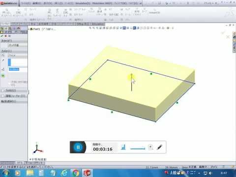 ソリッドワークスの原点移動 と Apowersoftについて