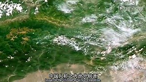 WildChina(BBC)之九寨沟