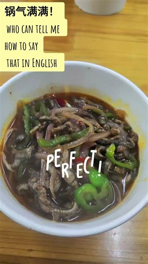 amazing food in China!! 锅气满满！ #streetfood #china #travel #food