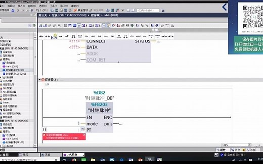 第18节： PLC之间profinet、profibus-DP，以太网通信（2）