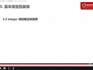 Java基础教程Java入门到精通day13_054_Integer#java程序员 #java编程