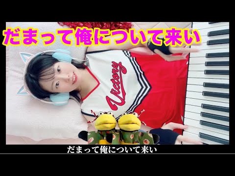 Just follow me quietly - Piano & Crow song