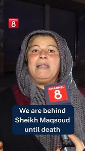 A woman in Rojava voices support for Kurdish neighborhoods in Aleppo after clashes between Internal Security and Damascus government forces. “We are behind Sheikh Maqsoud until death,” she told Channel8. | Channel 8 English