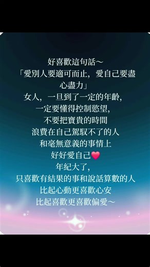 愛自己和追求心安的智慧