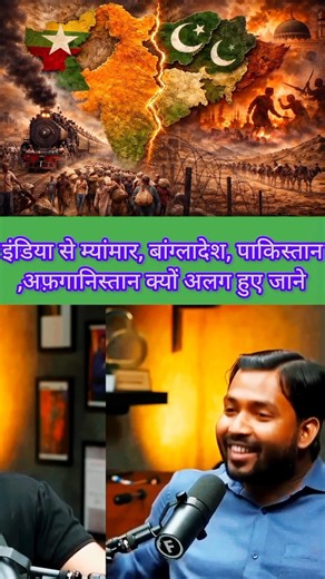 Know why Myanmar, Bangladesh, Pakistan and Afghanistan separated from India #khansir #motivation ...