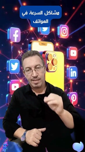 تنظيف الهاتف من الملفات الخطرة في ثانية واحدة #shorts #تطبيقات