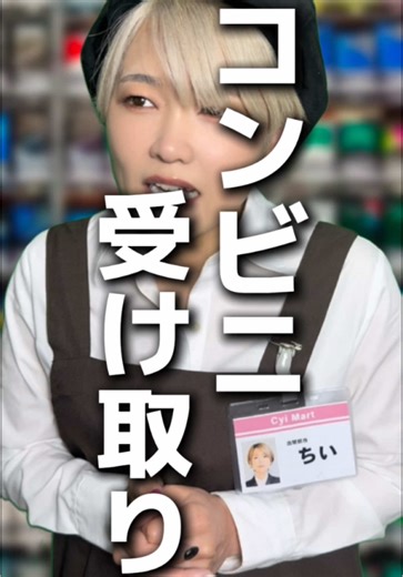 宅配便をコンビニで受け取る方法